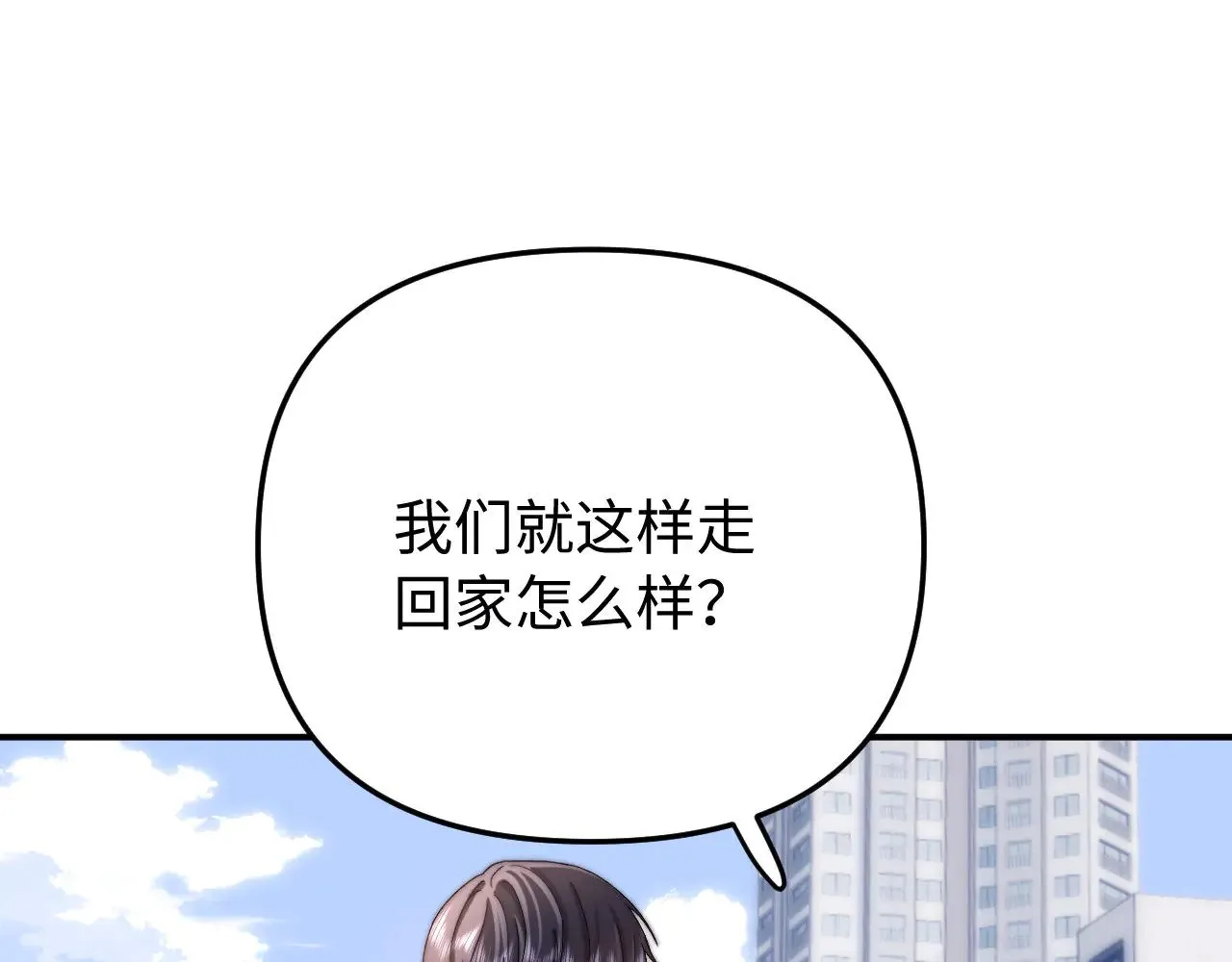 第67话 同与不同 第11页