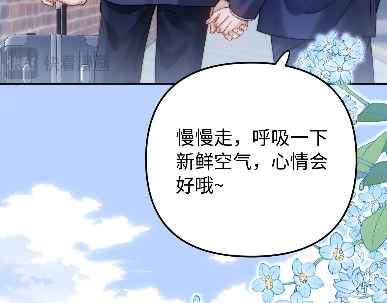 第67话 同与不同 第13页