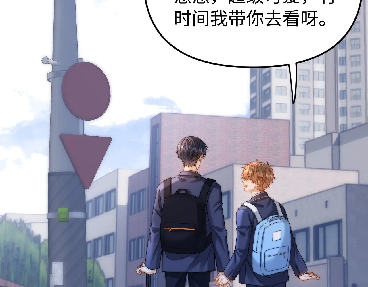 第67话 同与不同 第15页