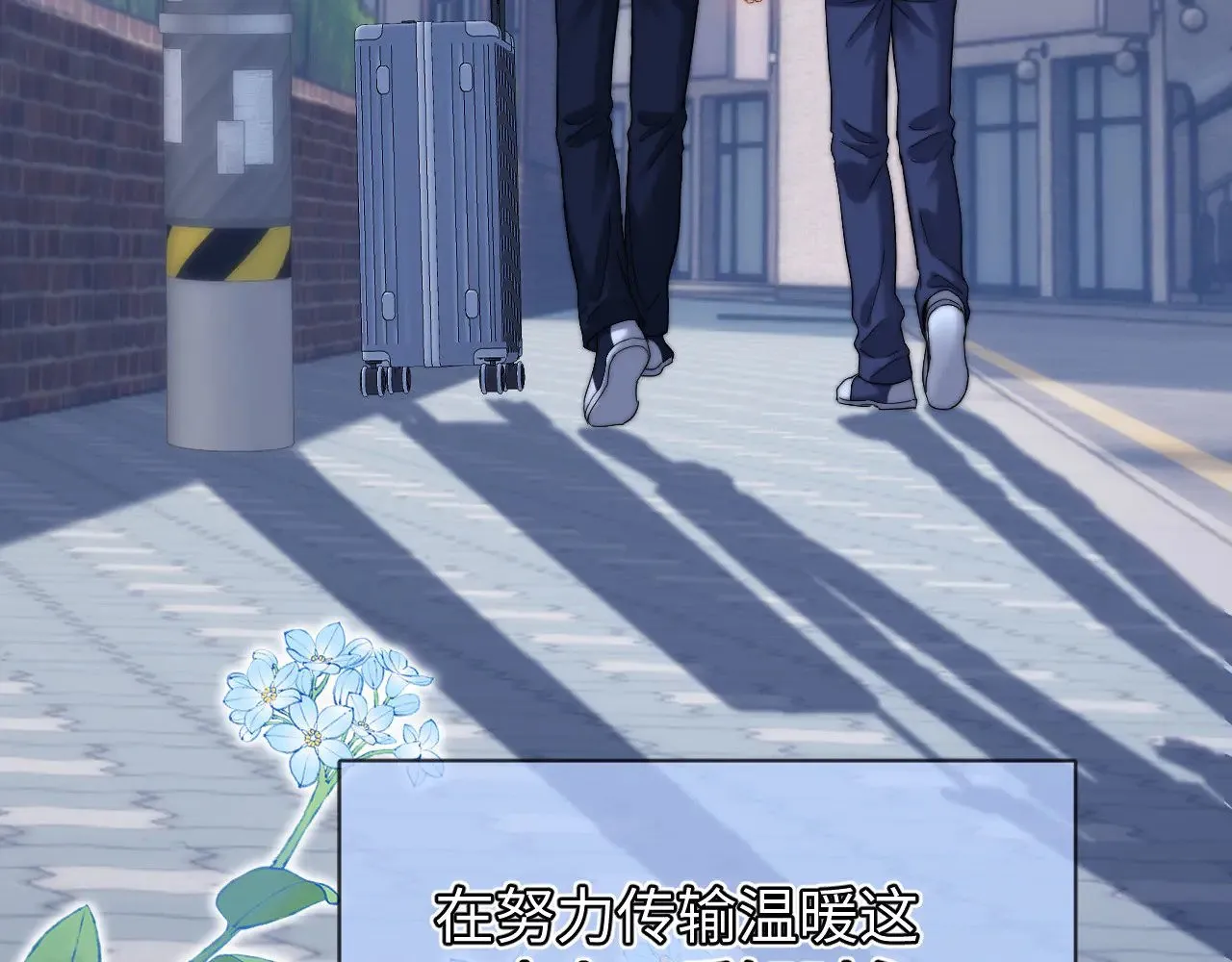 第67话 同与不同 第16页