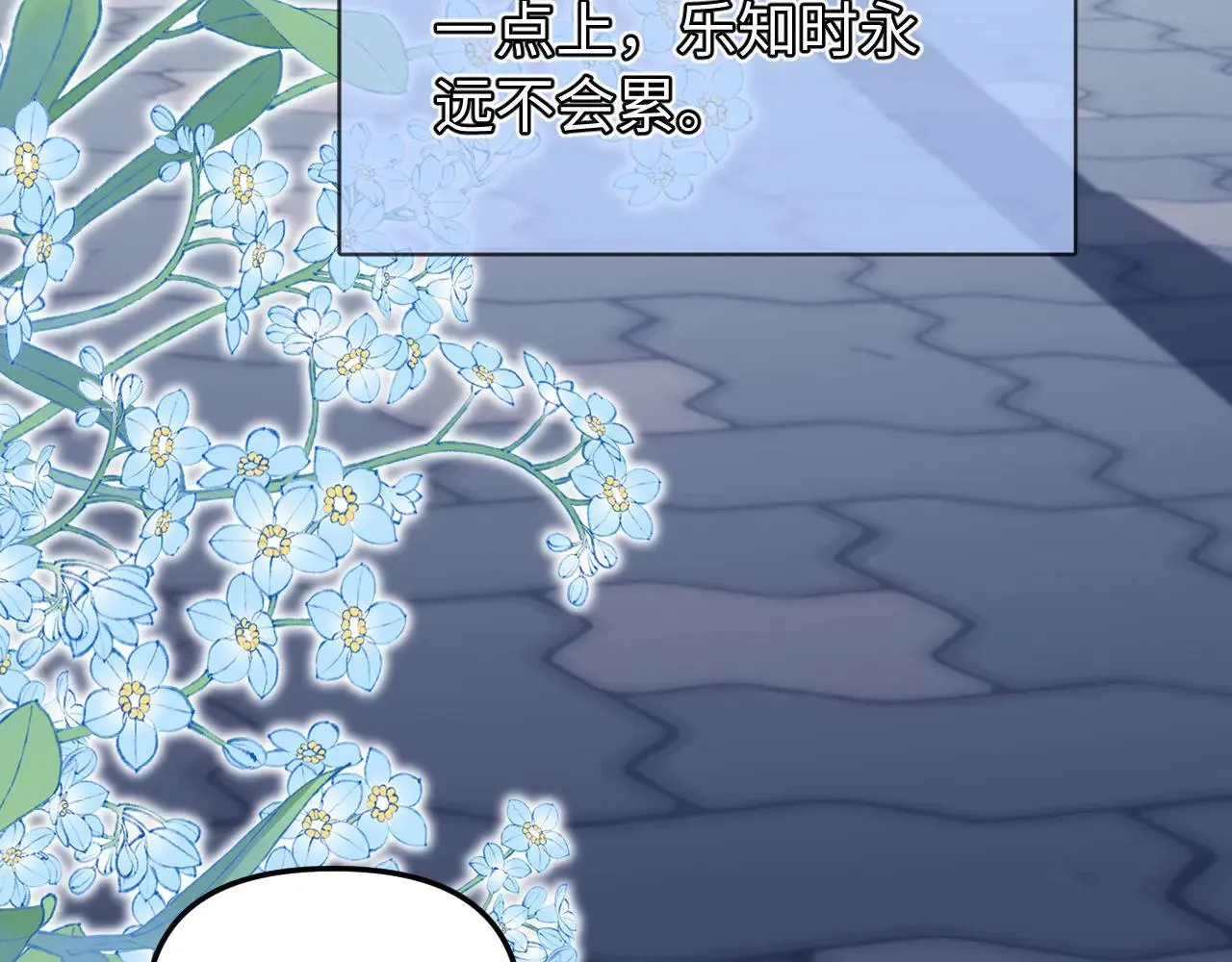 第67话 同与不同 第17页