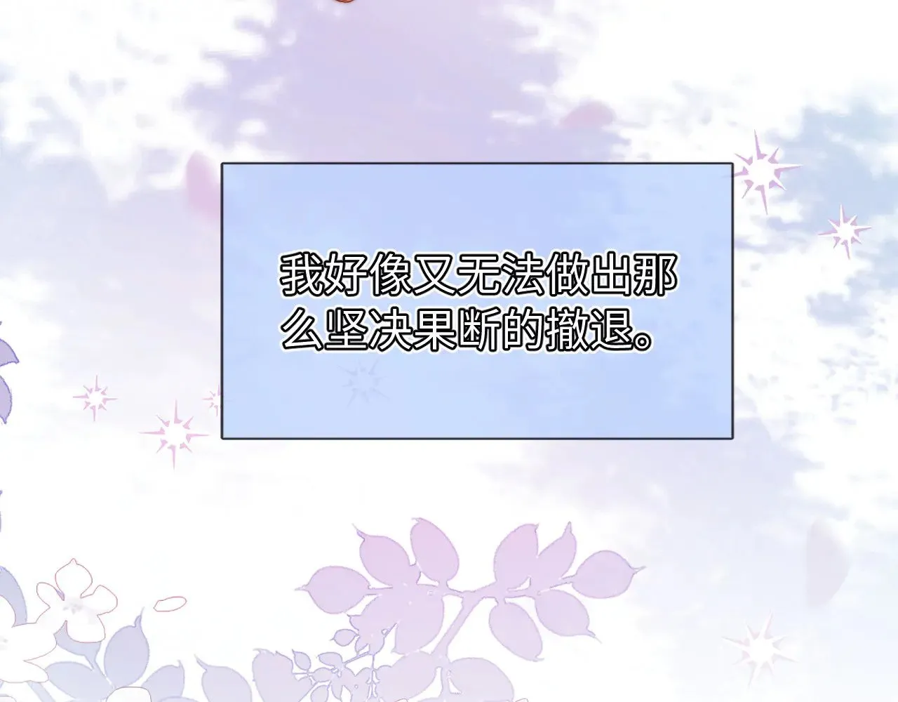第67话 同与不同 第22页