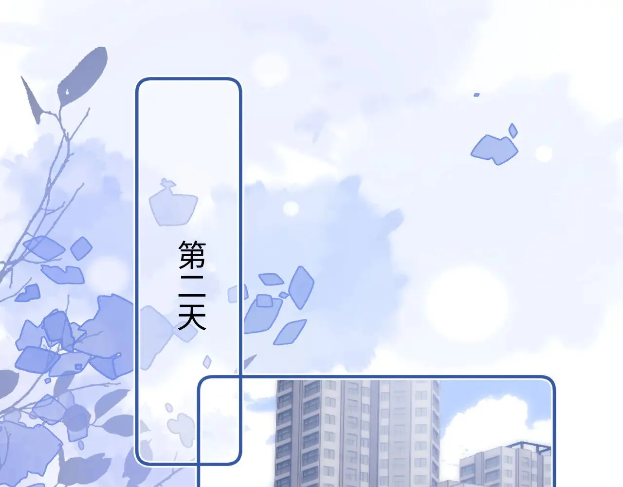 第67话 同与不同 第25页