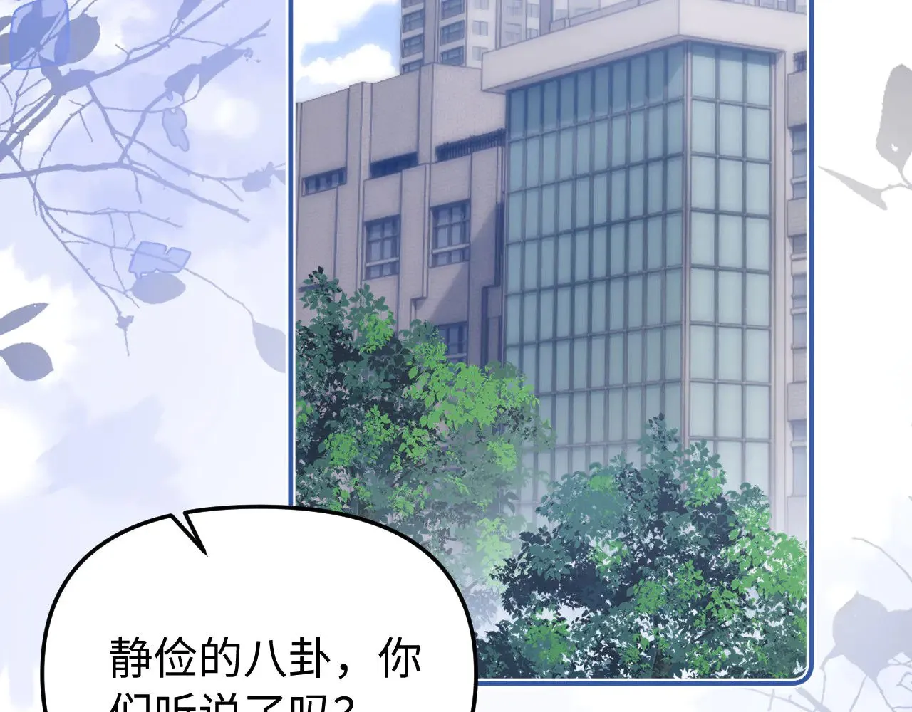 第67话 同与不同 第26页