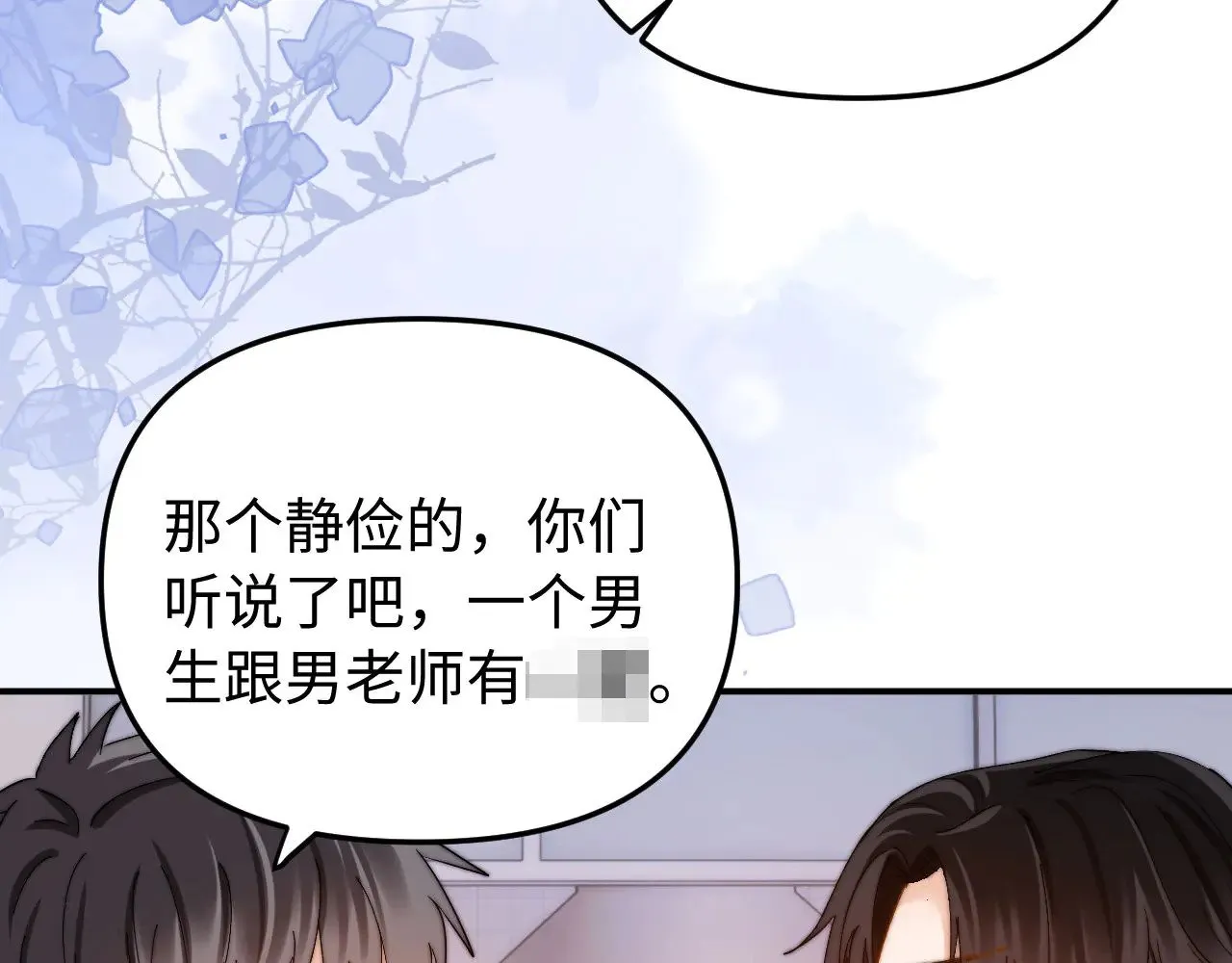 第67话 同与不同 第29页
