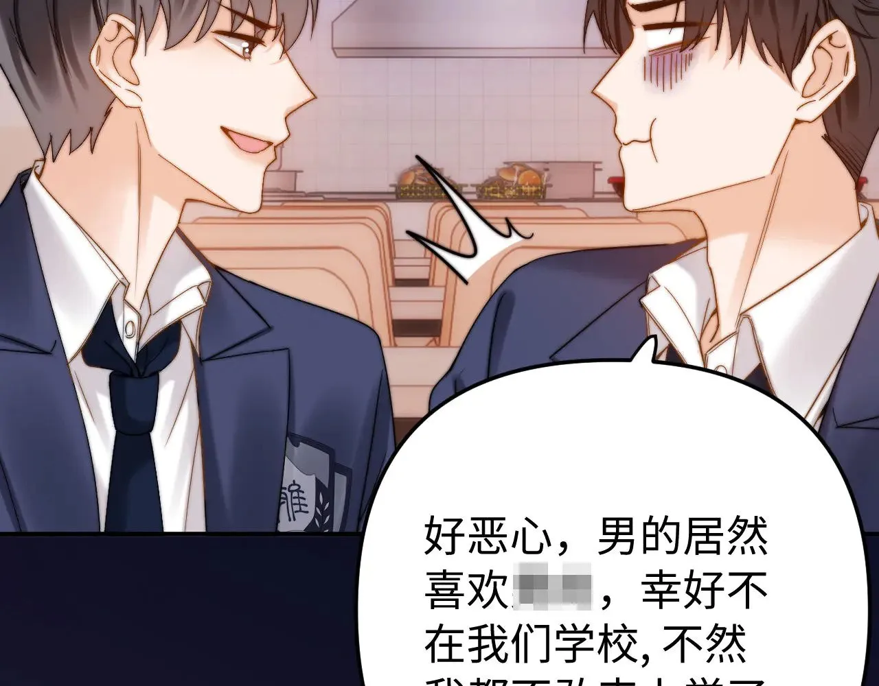 第67话 同与不同 第30页