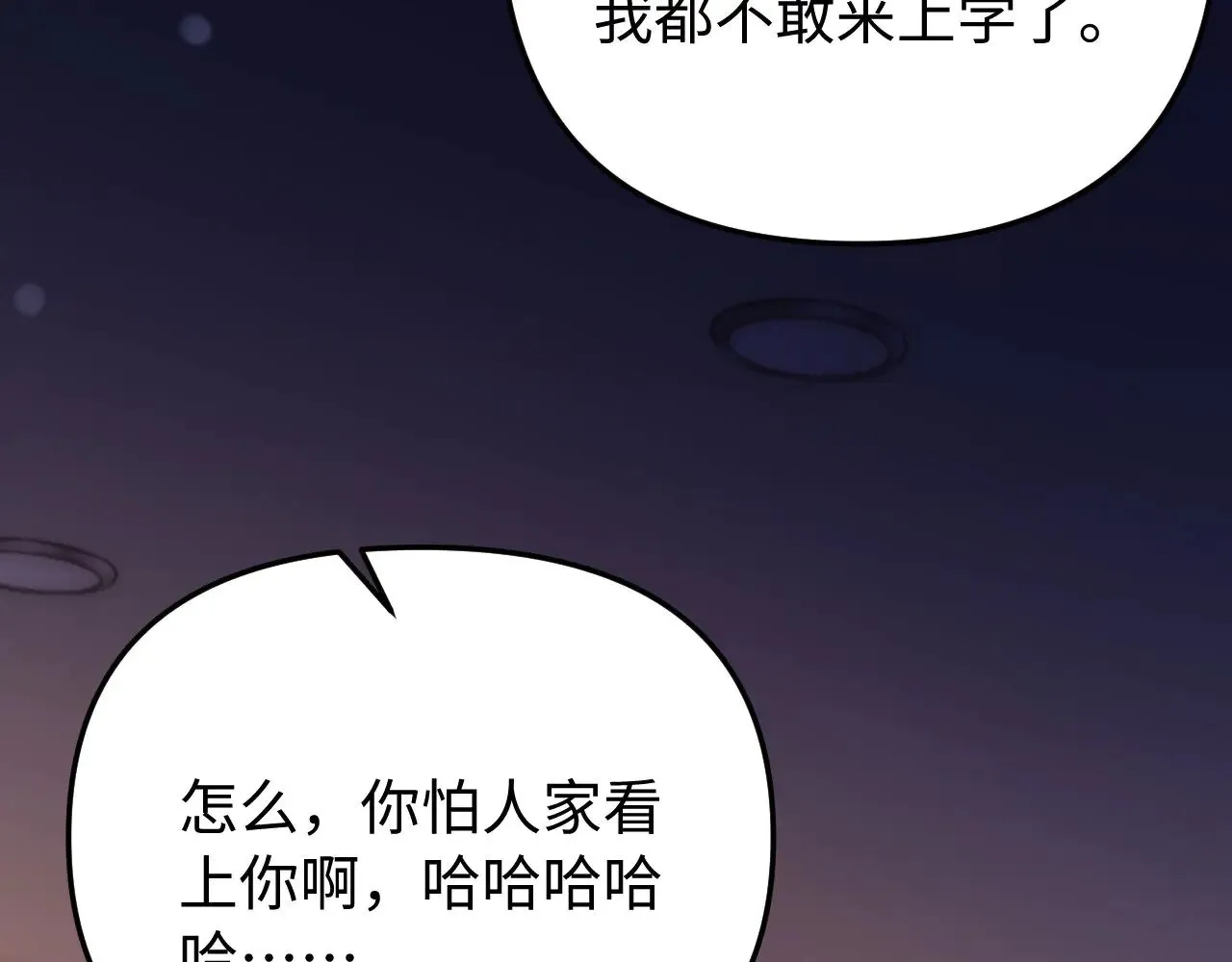 第67话 同与不同 第31页