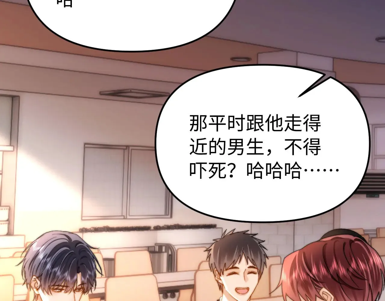 第67话 同与不同 第32页