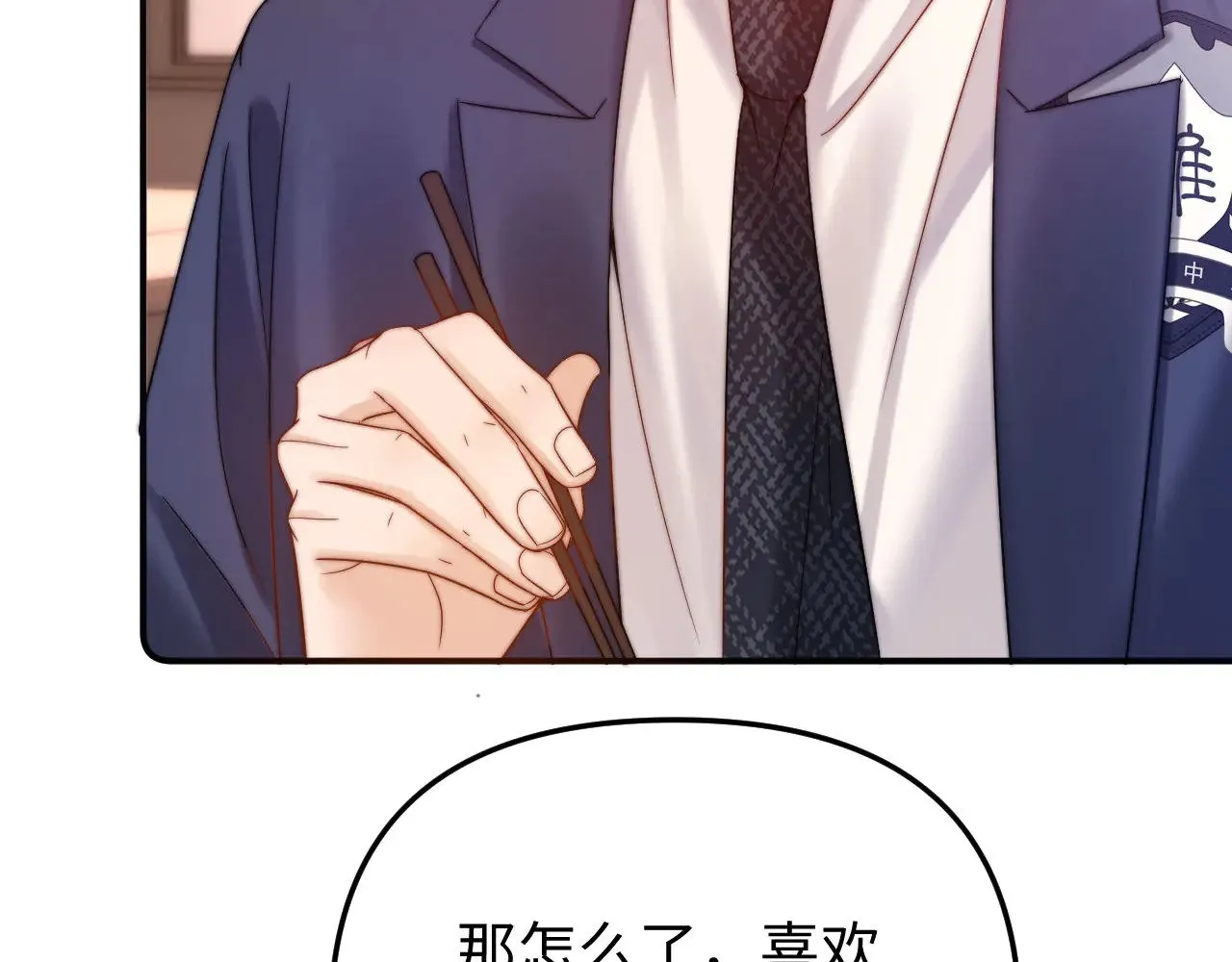 第67话 同与不同 第36页