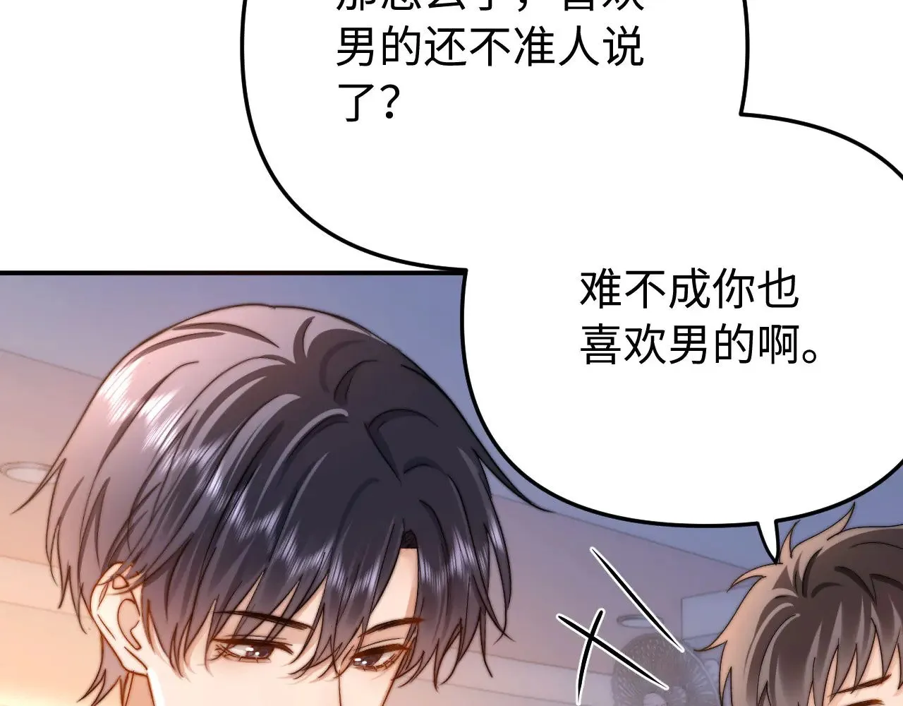 第67话 同与不同 第37页