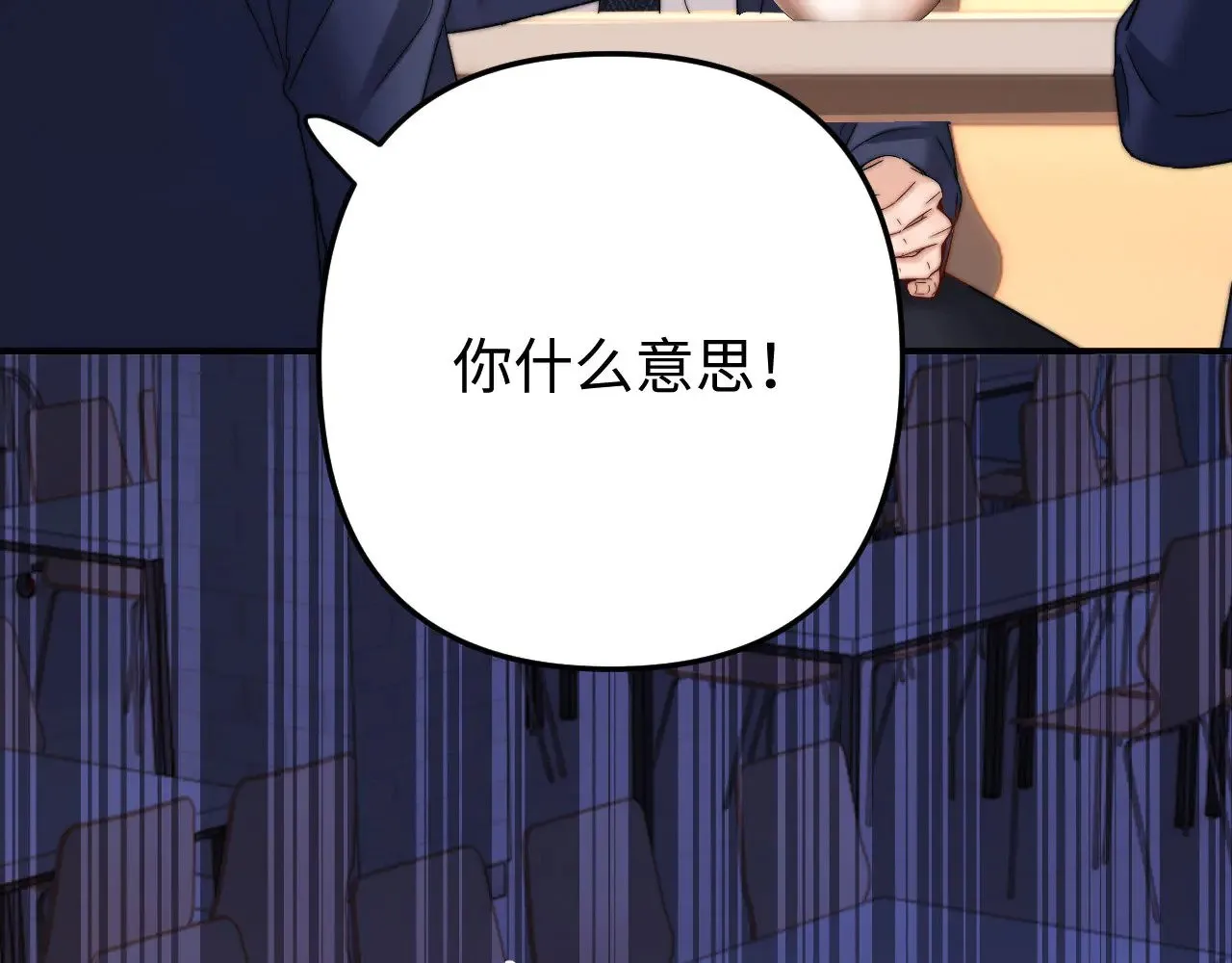 第67话 同与不同 第41页