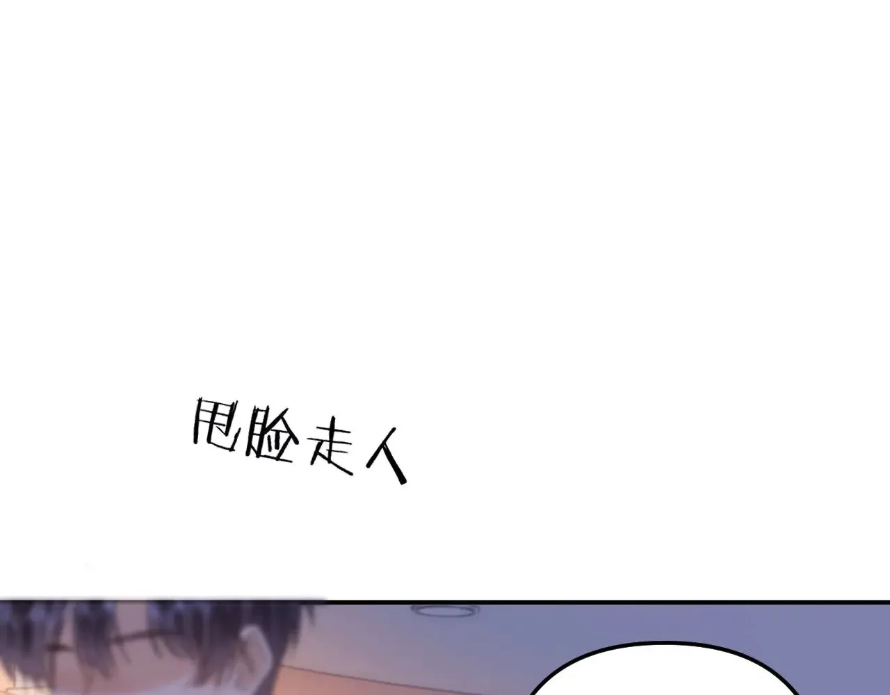 第67话 同与不同 第45页
