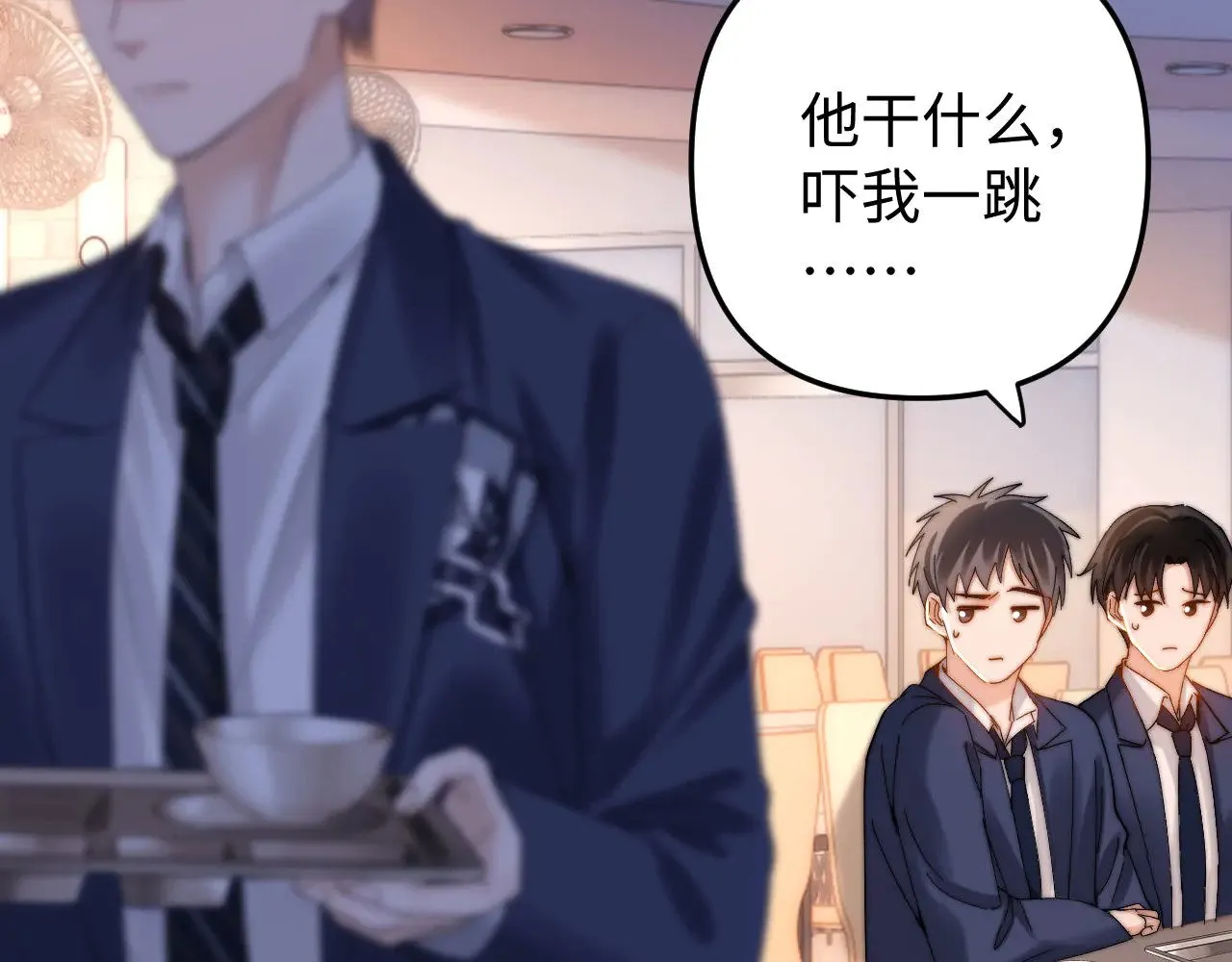 第67话 同与不同 第46页
