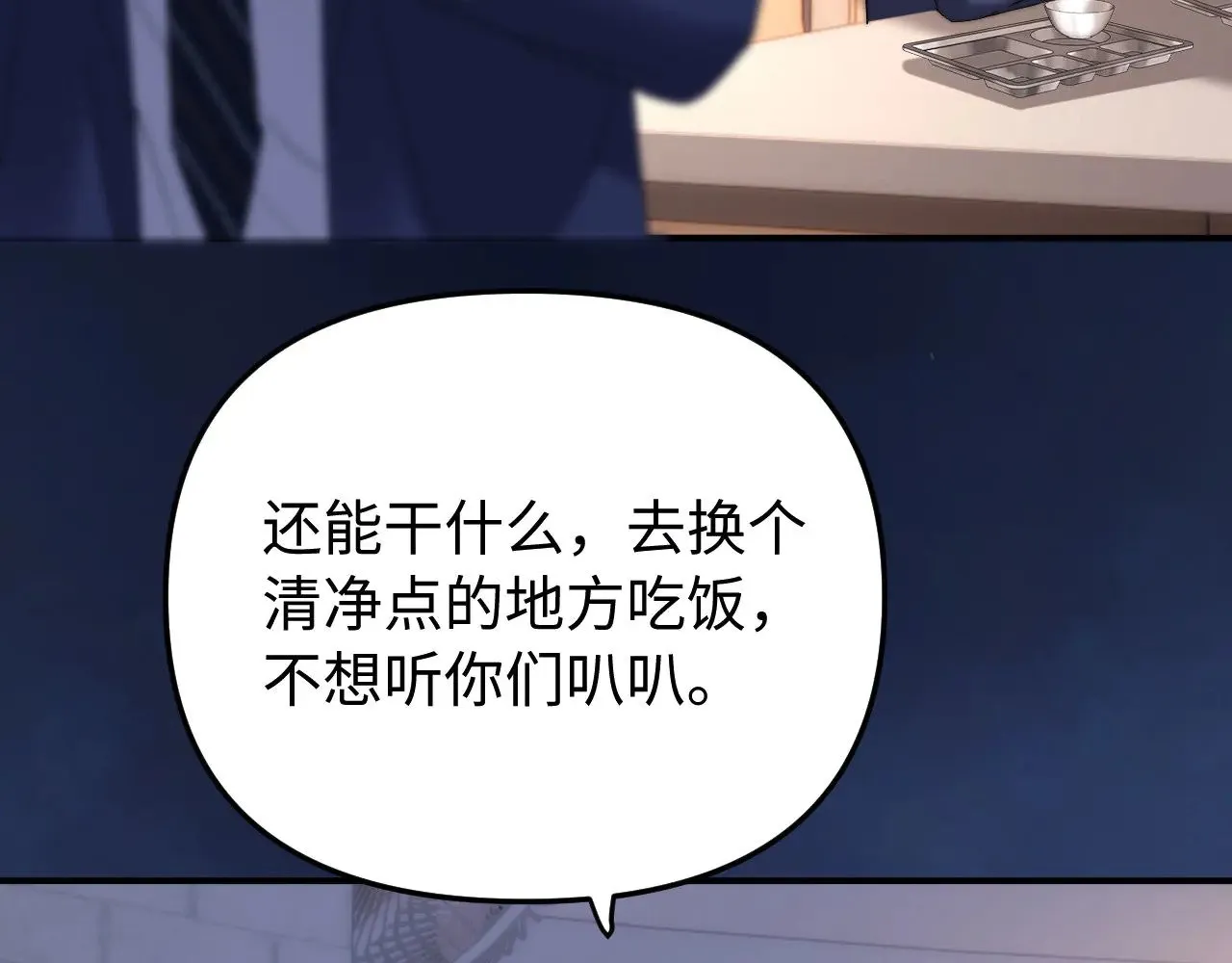 第67话 同与不同 第47页