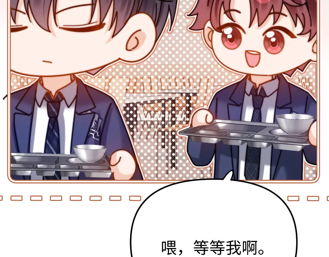 第67话 同与不同 第51页