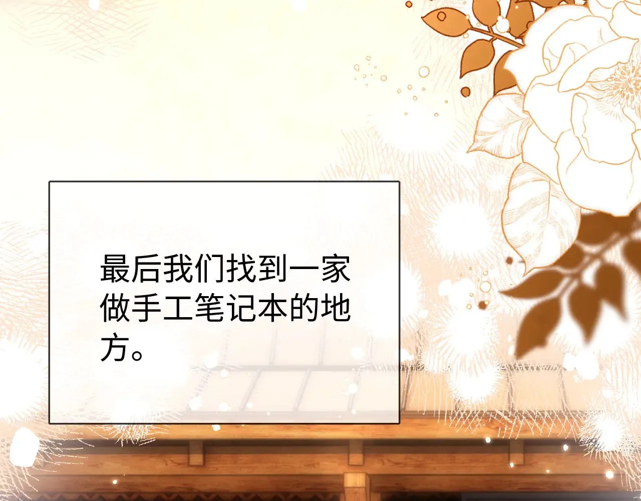 第67话 同与不同 第67页