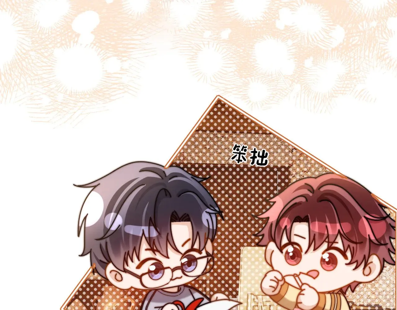 第67话 同与不同 第69页