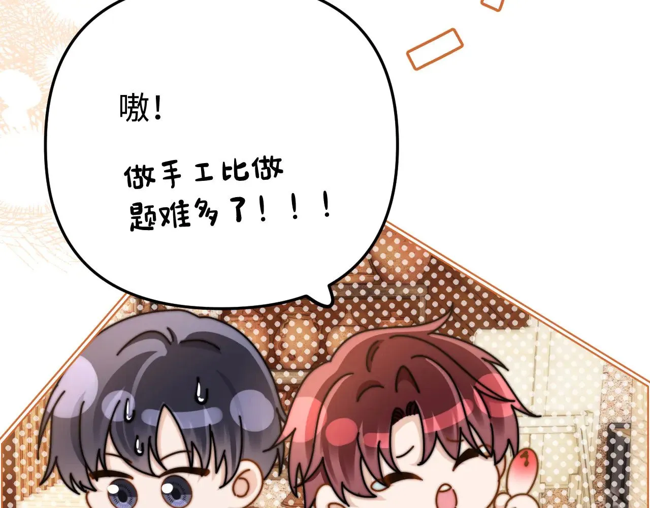 第67话 同与不同 第71页