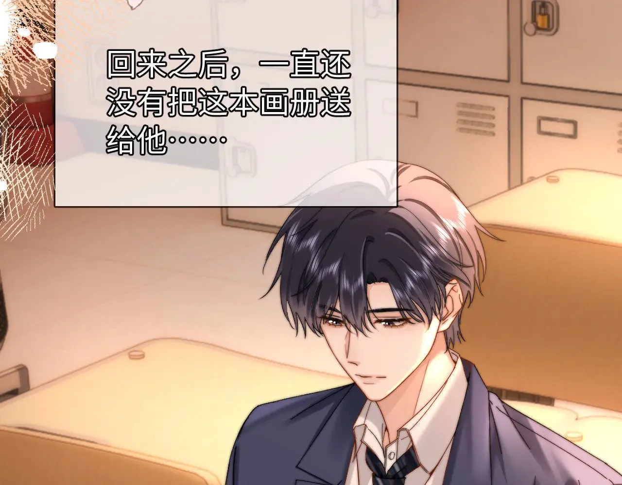 第67话 同与不同 第74页