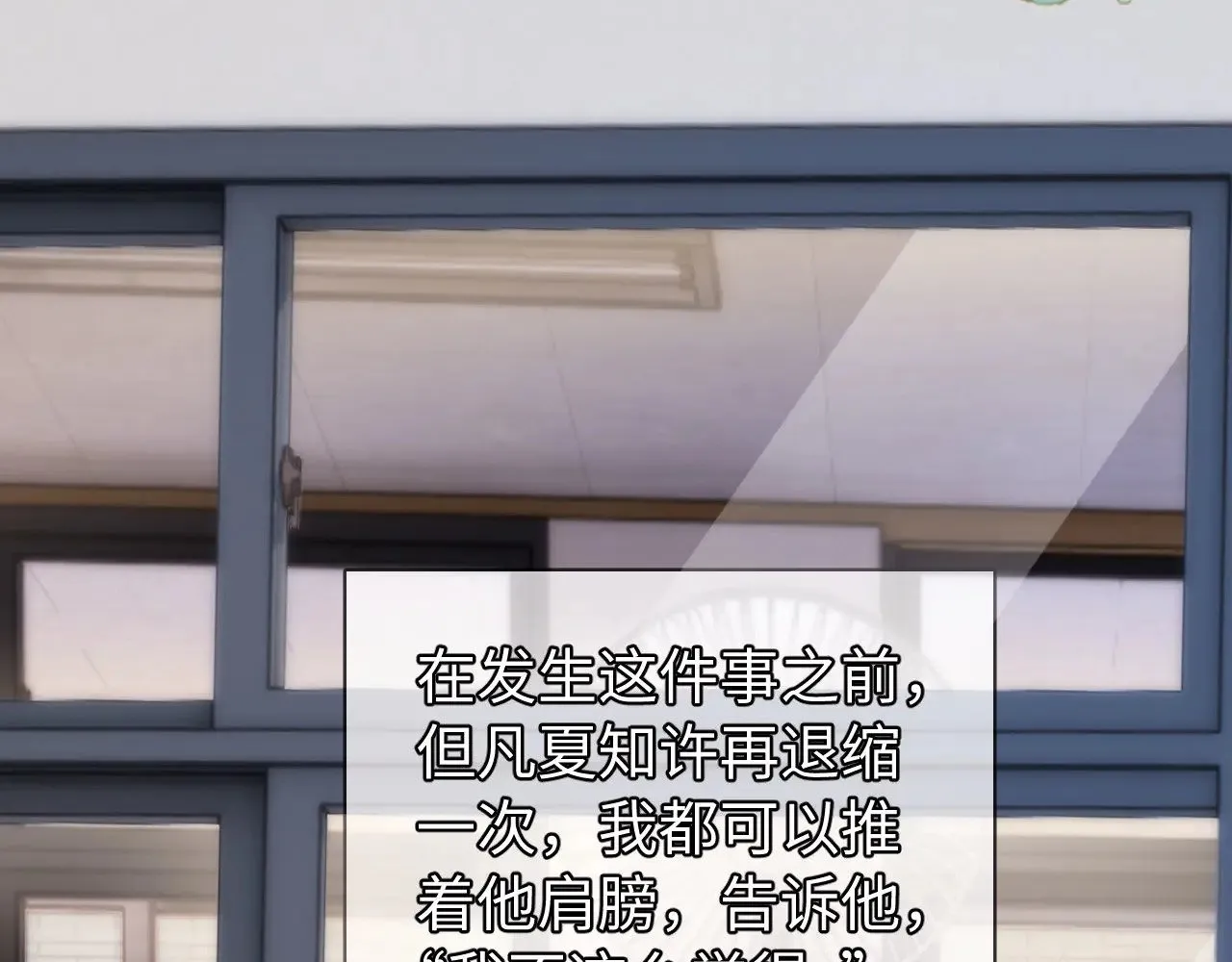 第67话 同与不同 第79页