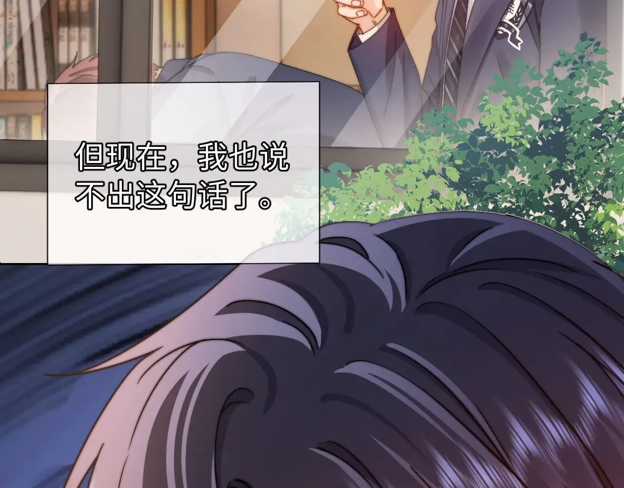 第67话 同与不同 第81页