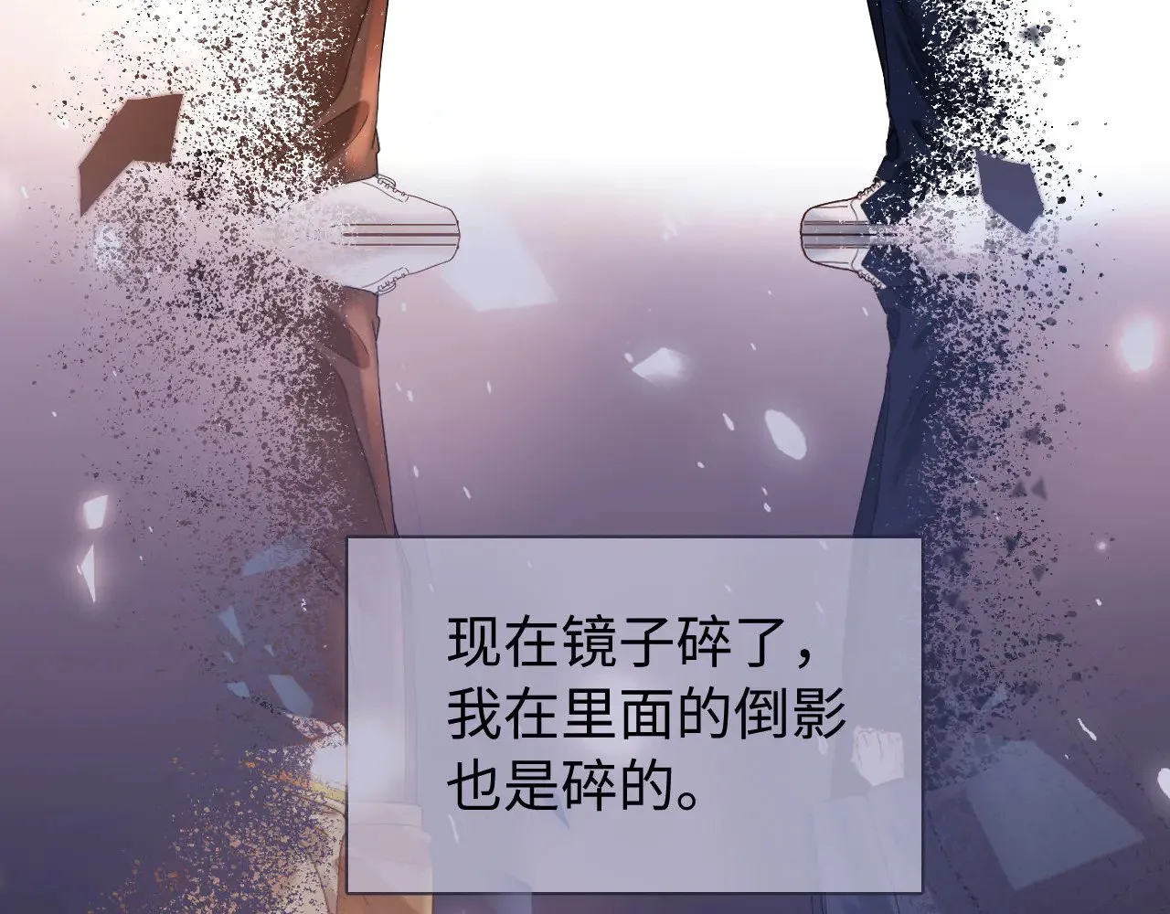 第67话 同与不同 第86页