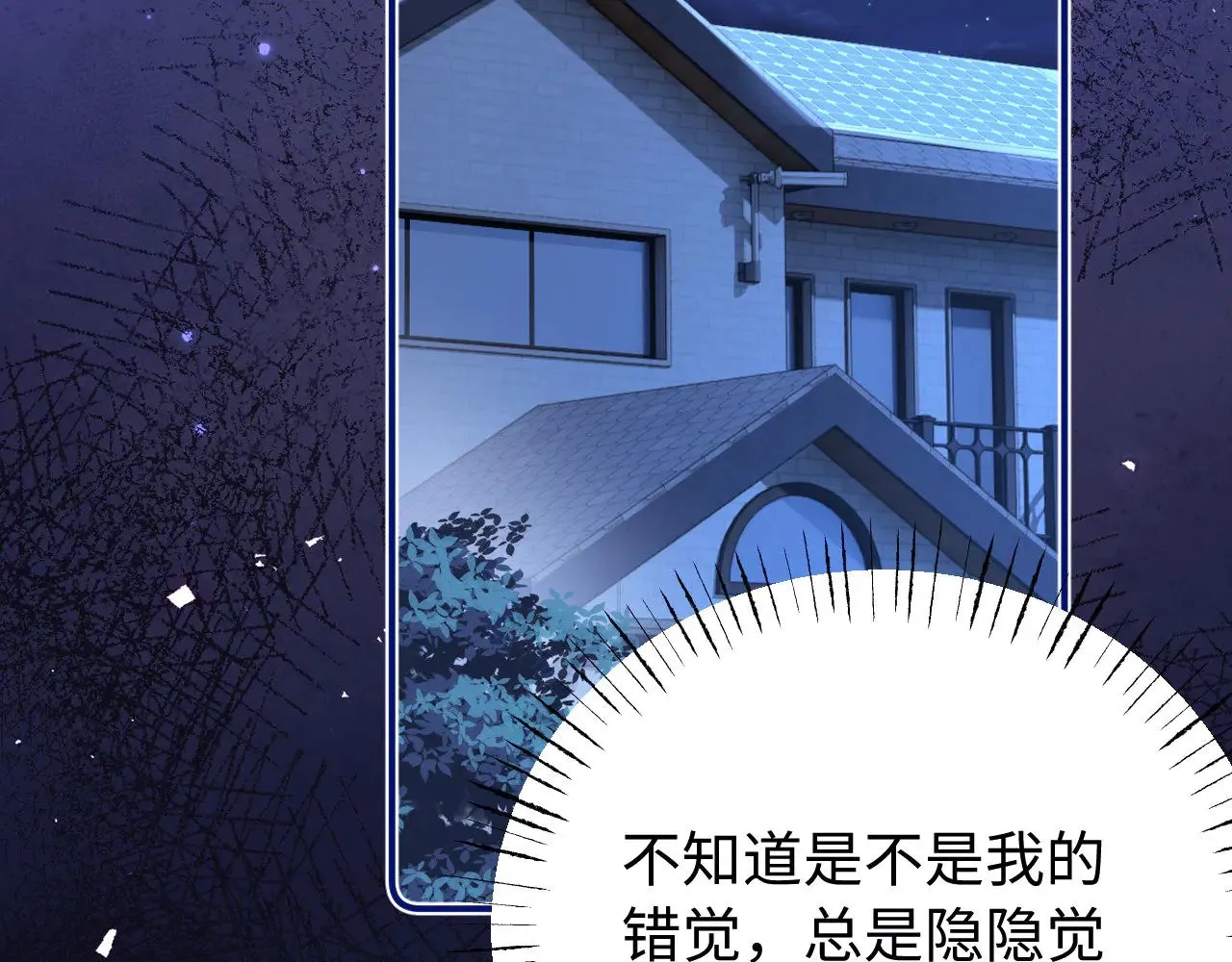 第67话 同与不同 第95页