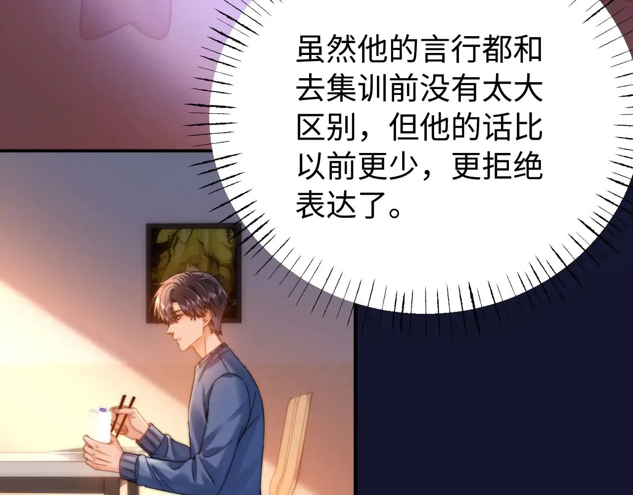 第67话 同与不同 第98页