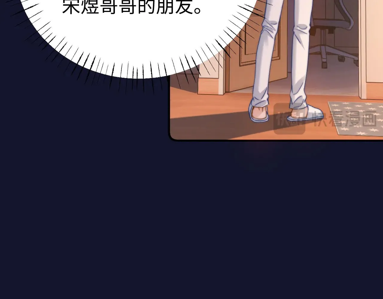 第67话 同与不同 第100页