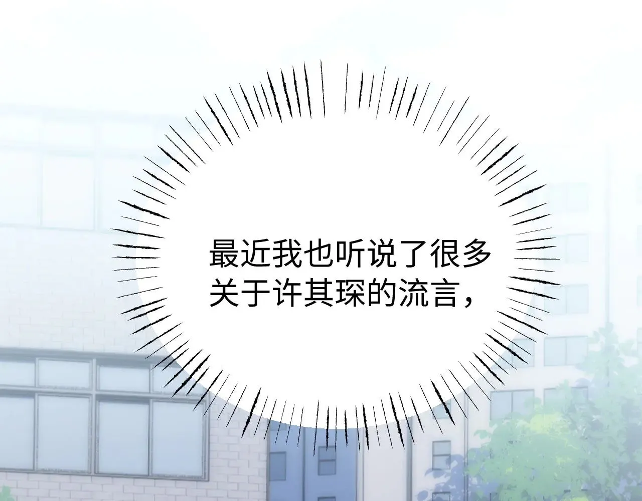 第67话 同与不同 第102页