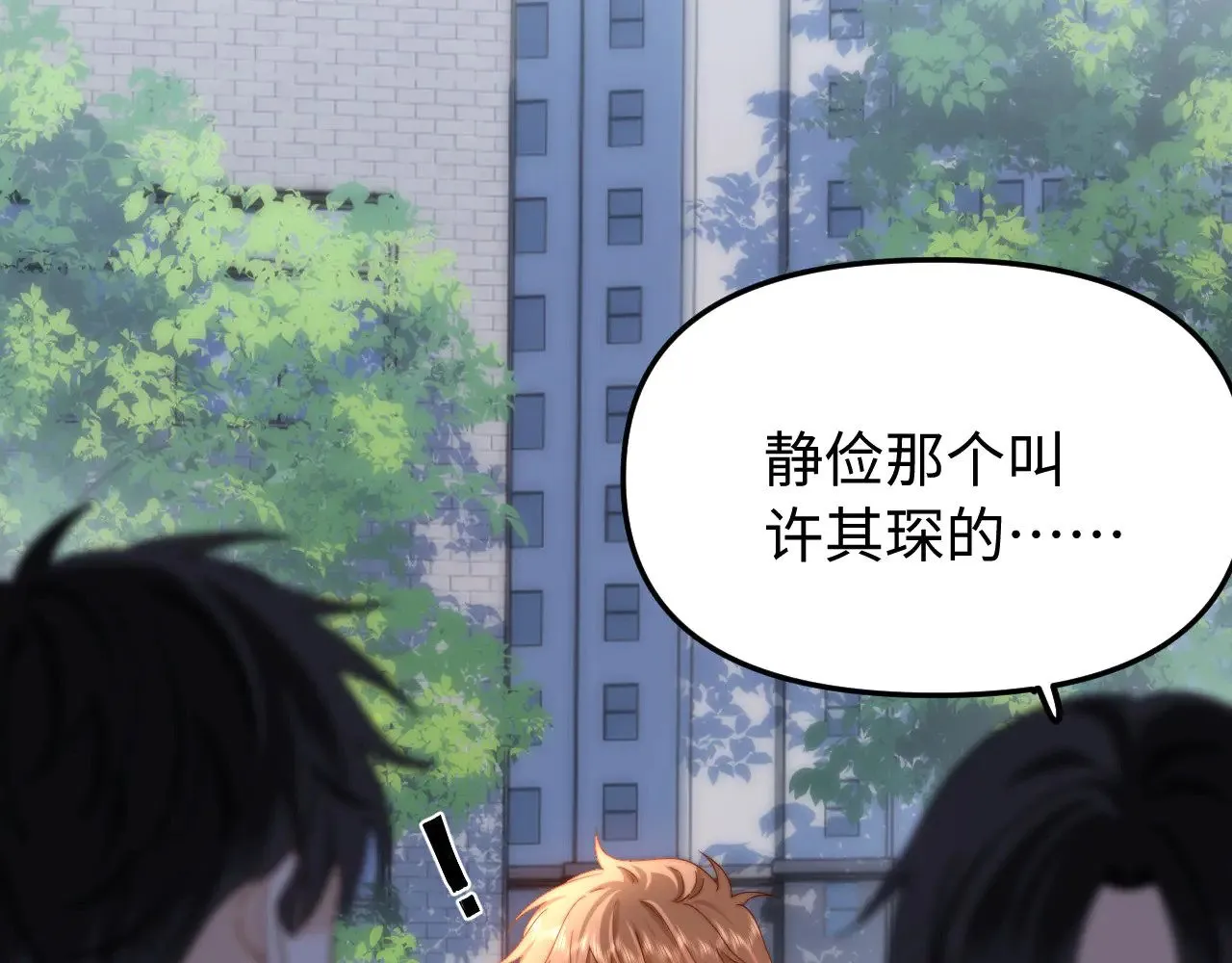 第67话 同与不同 第103页