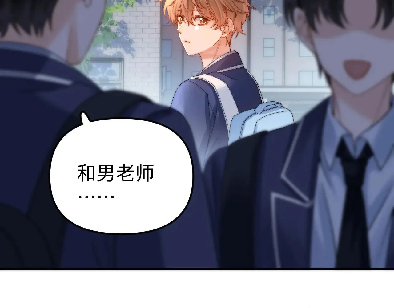 第67话 同与不同 第104页