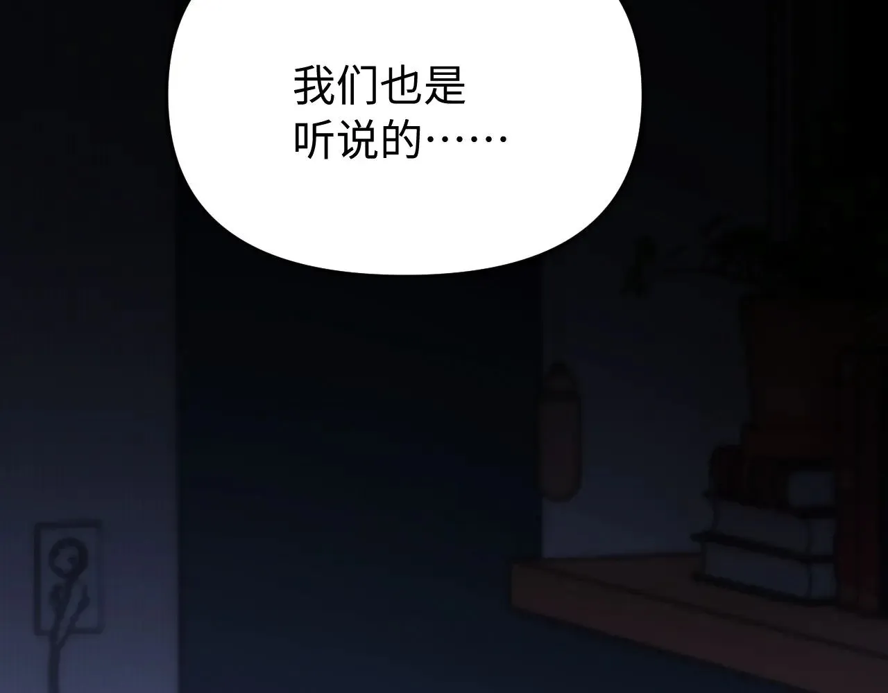 第67话 同与不同 第108页