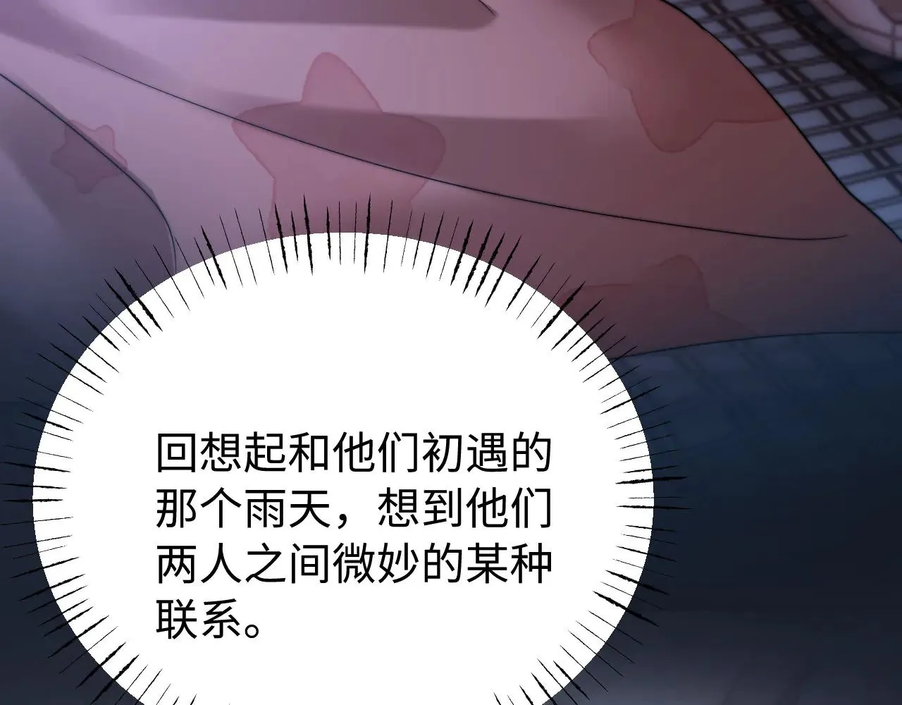 第67话 同与不同 第111页