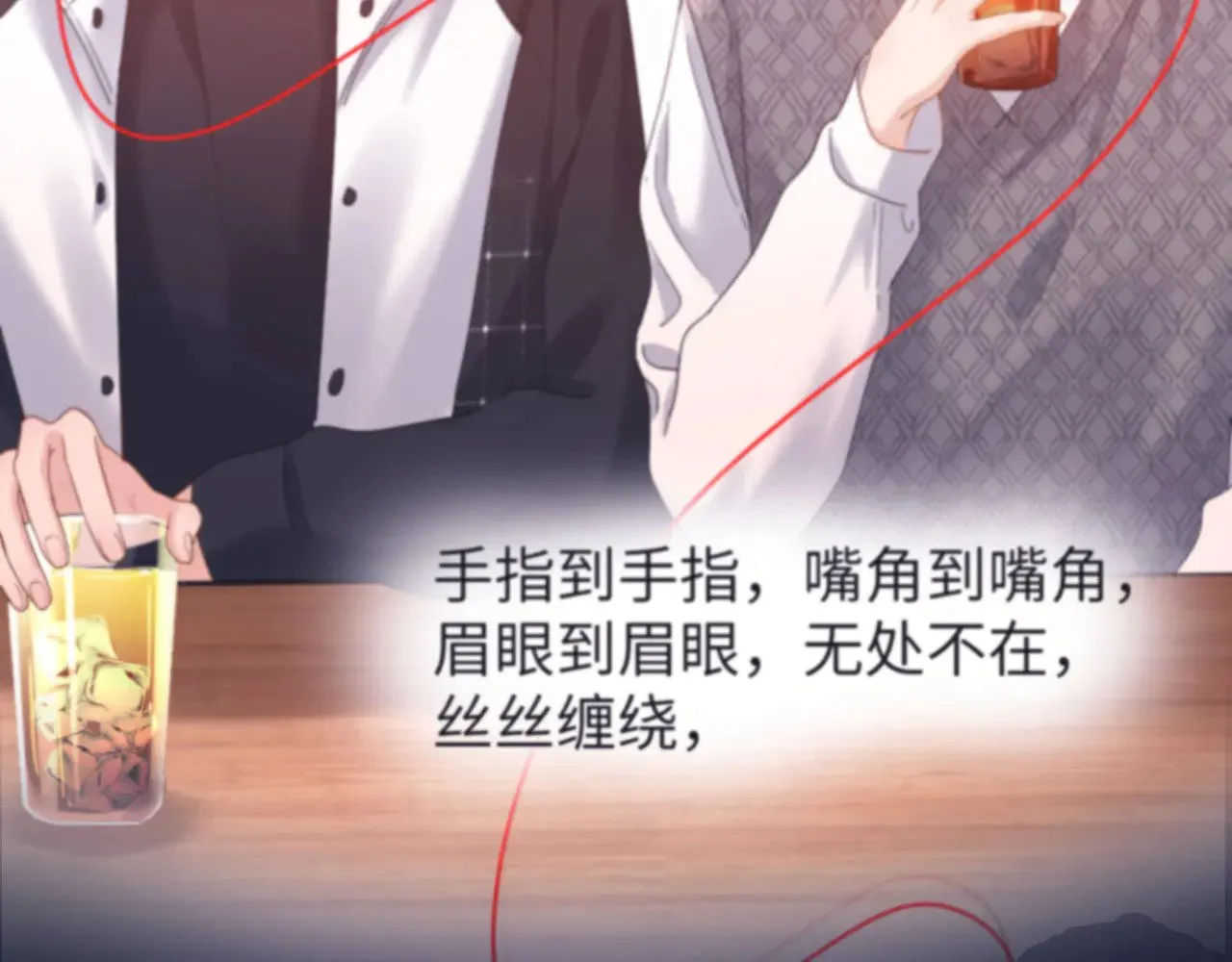 第67话 同与不同 第115页