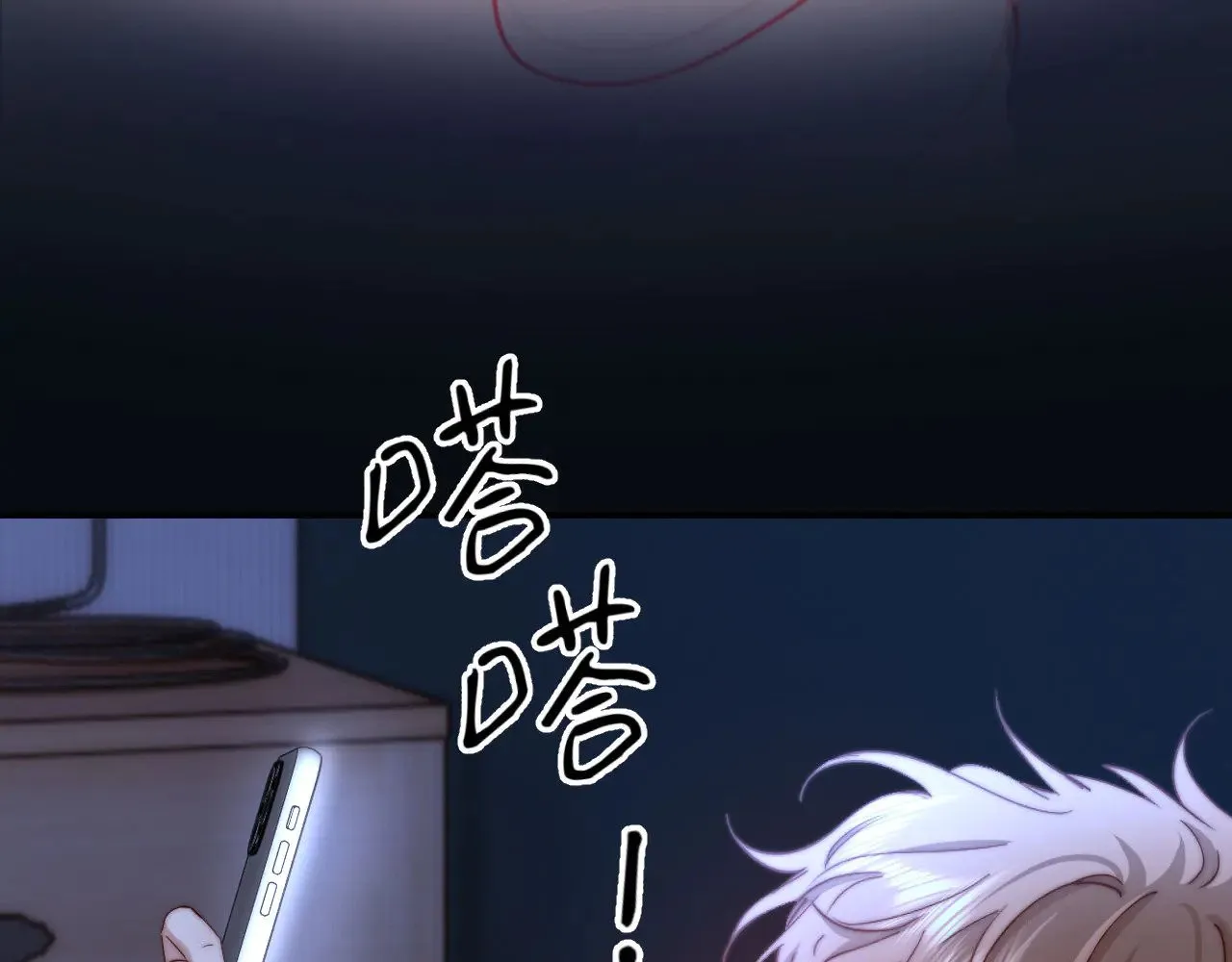 第67话 同与不同 第116页
