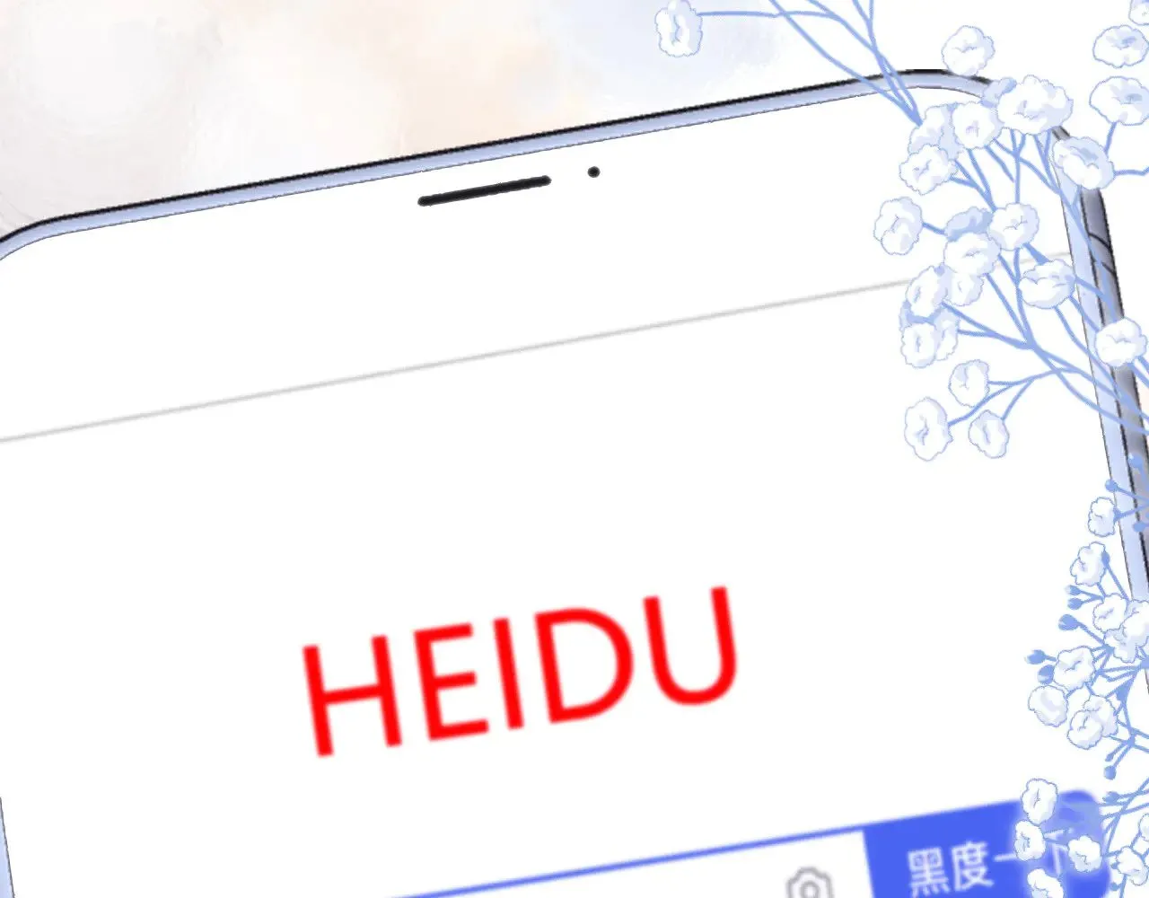 第67话 同与不同 第118页