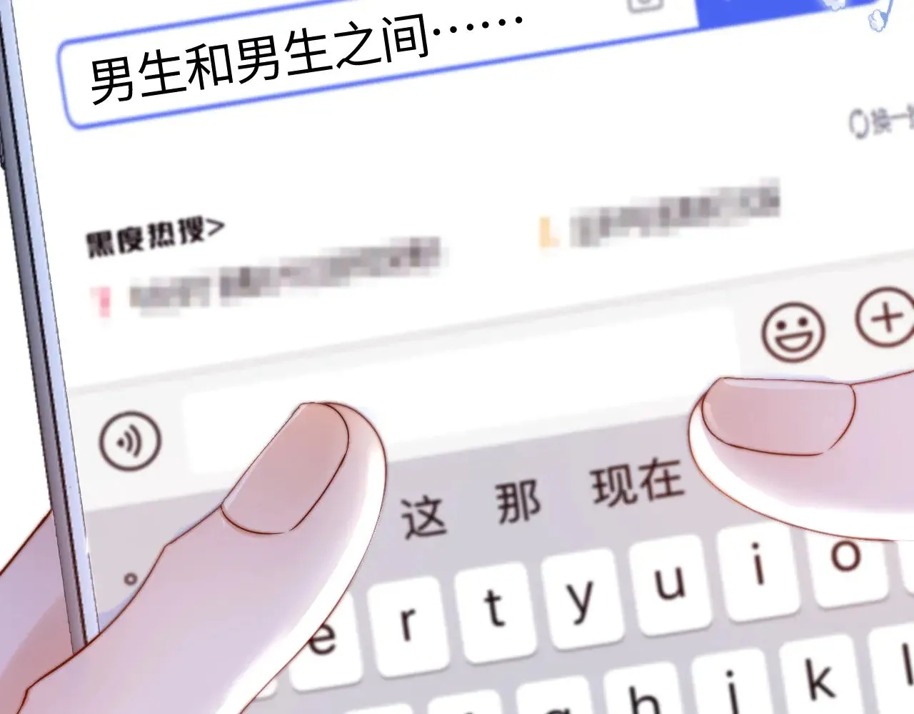 第67话 同与不同 第119页