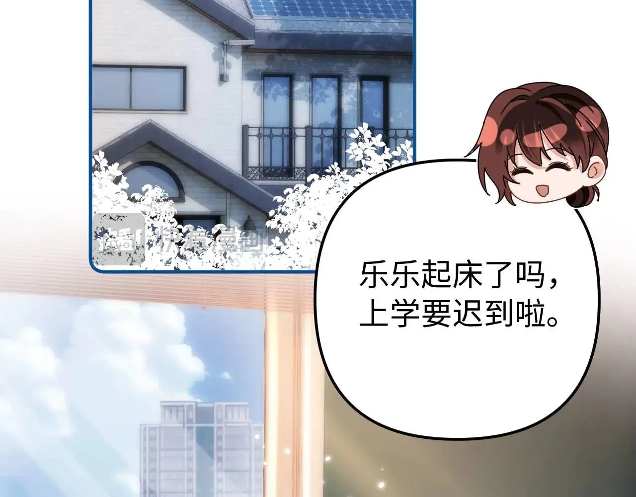 第68话 无法解释的情绪 第6页