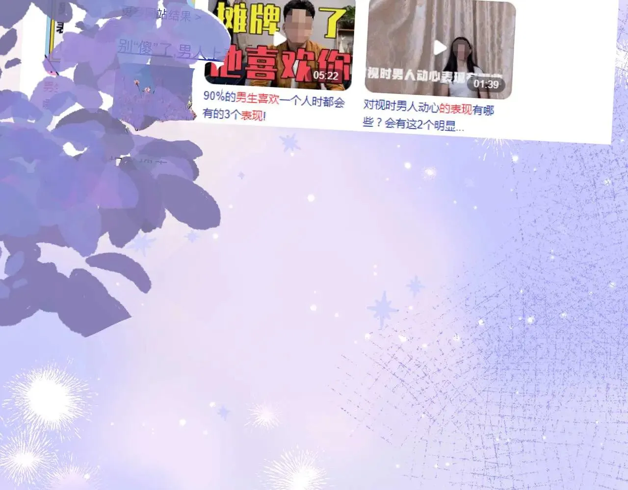 第68话 无法解释的情绪 第13页