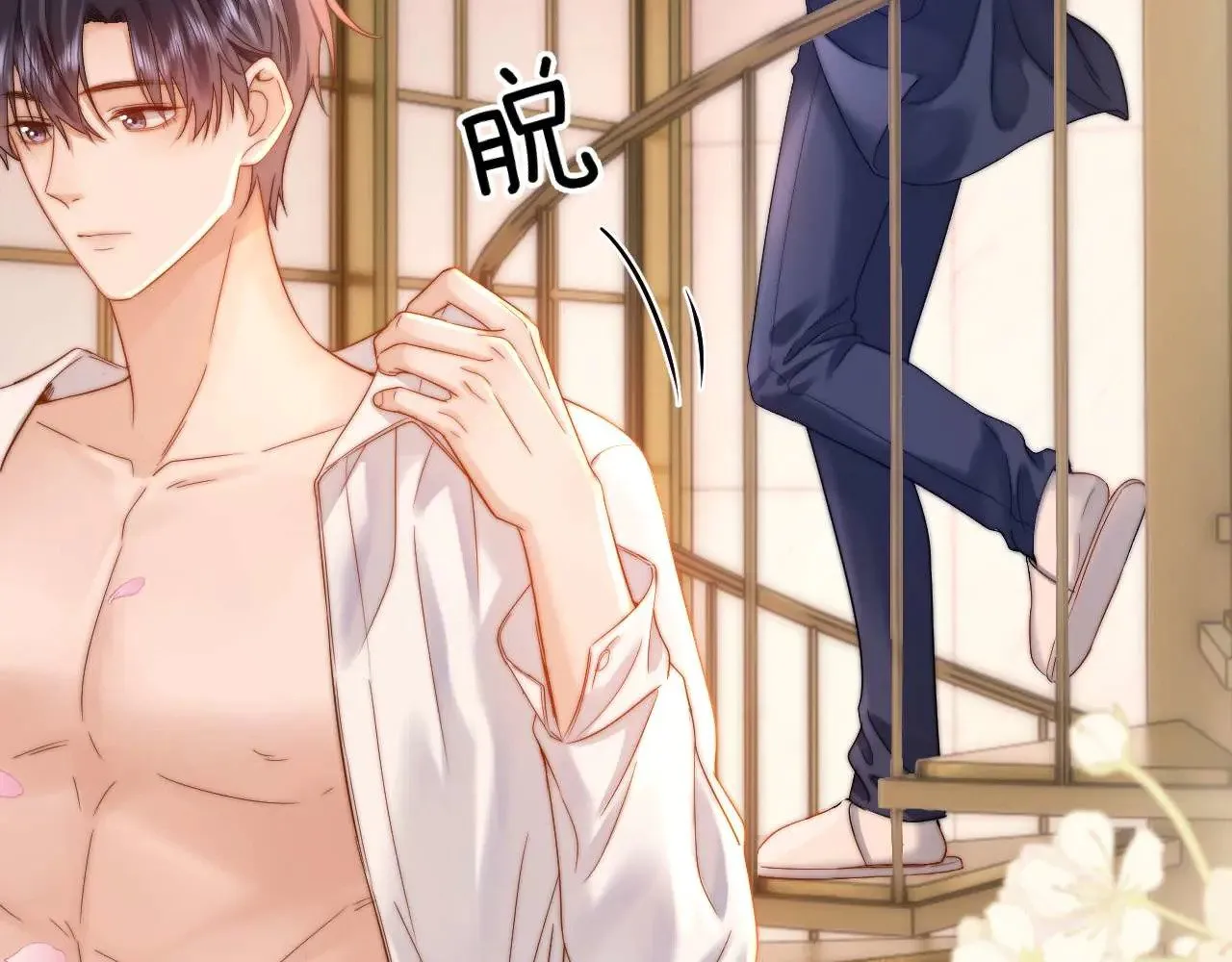 第68话 无法解释的情绪 第15页