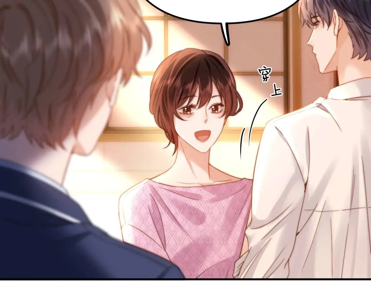 第68话 无法解释的情绪 第23页