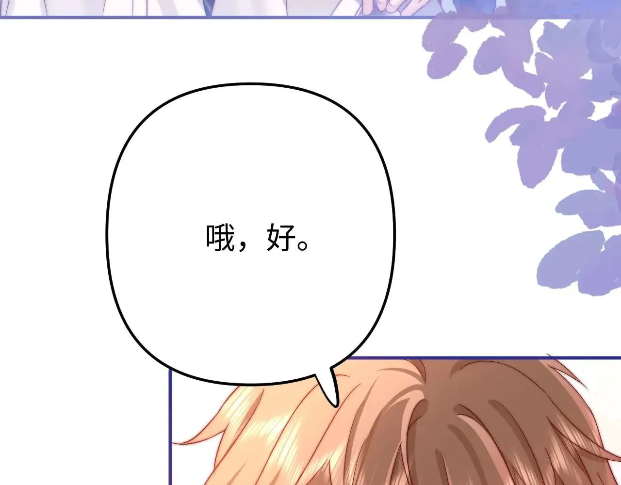 第68话 无法解释的情绪 第27页