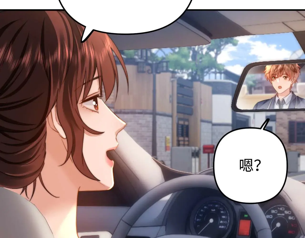 第68话 无法解释的情绪 第34页