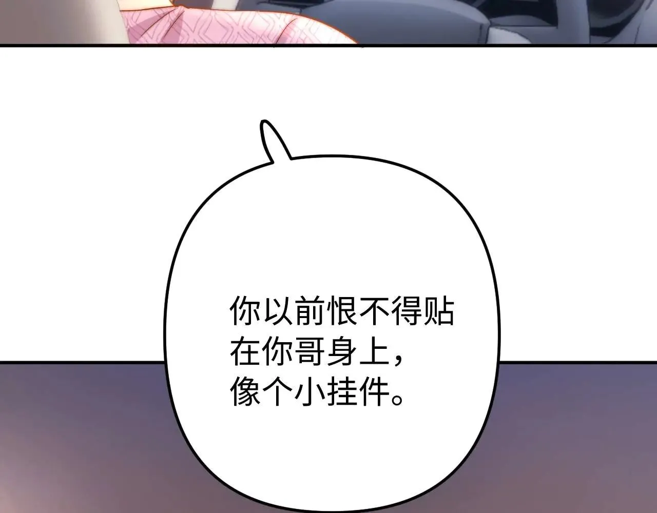 第68话 无法解释的情绪 第35页