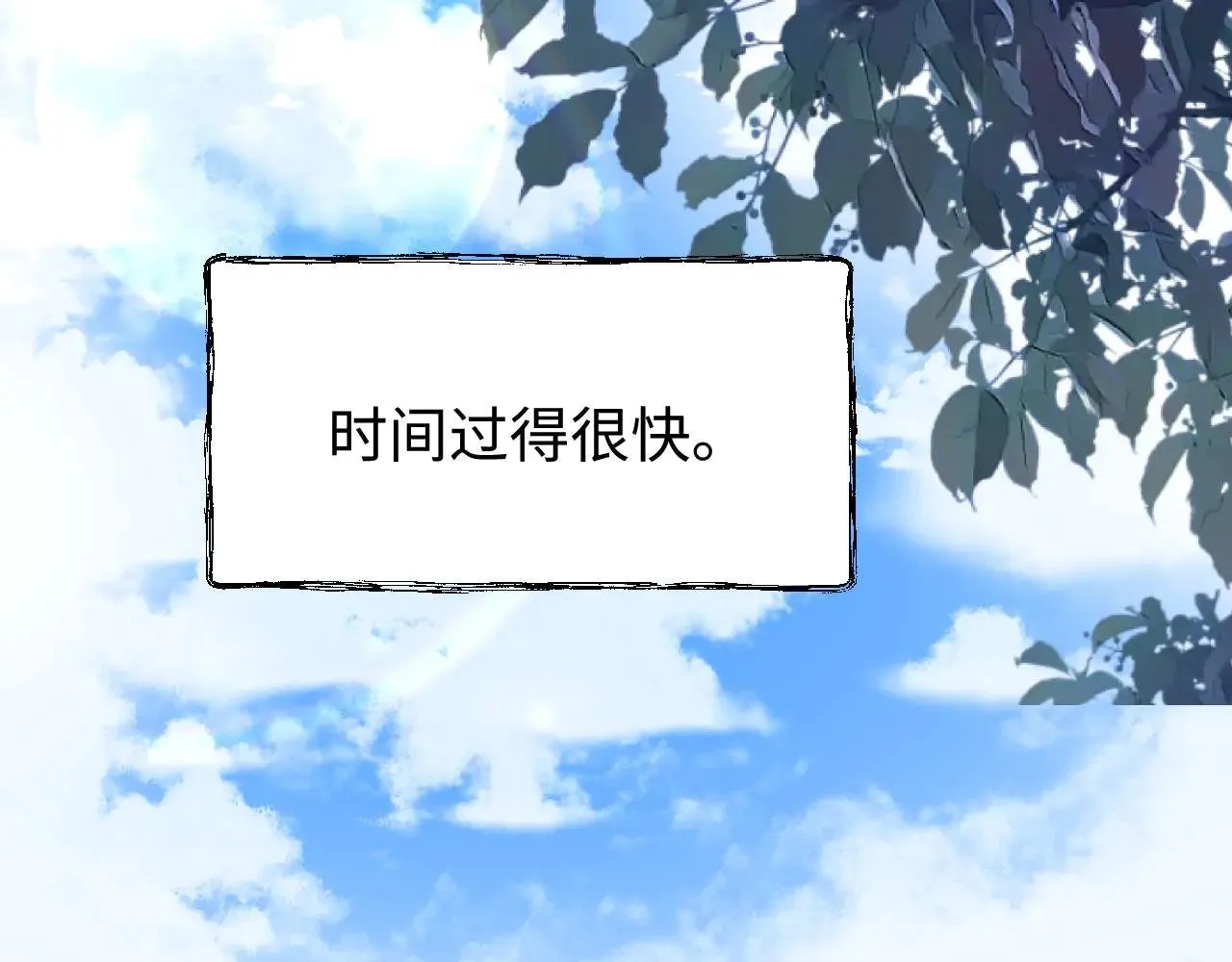 第68话 无法解释的情绪 第43页