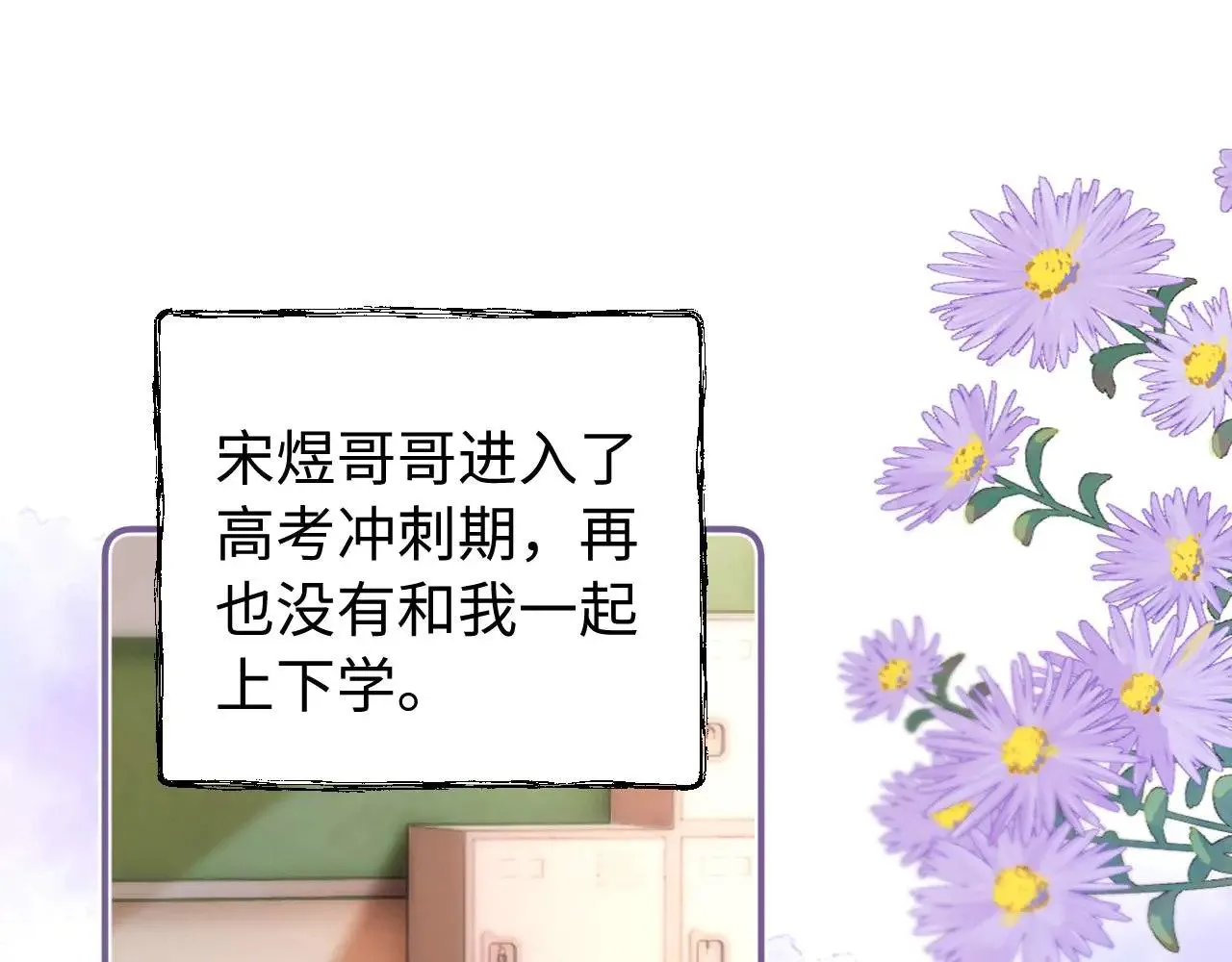 第68话 无法解释的情绪 第45页