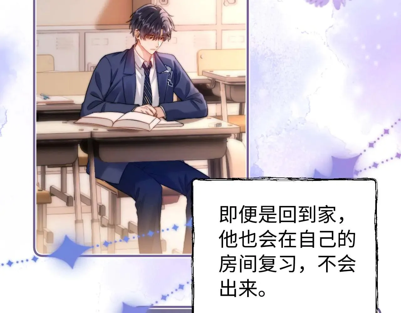 第68话 无法解释的情绪 第46页