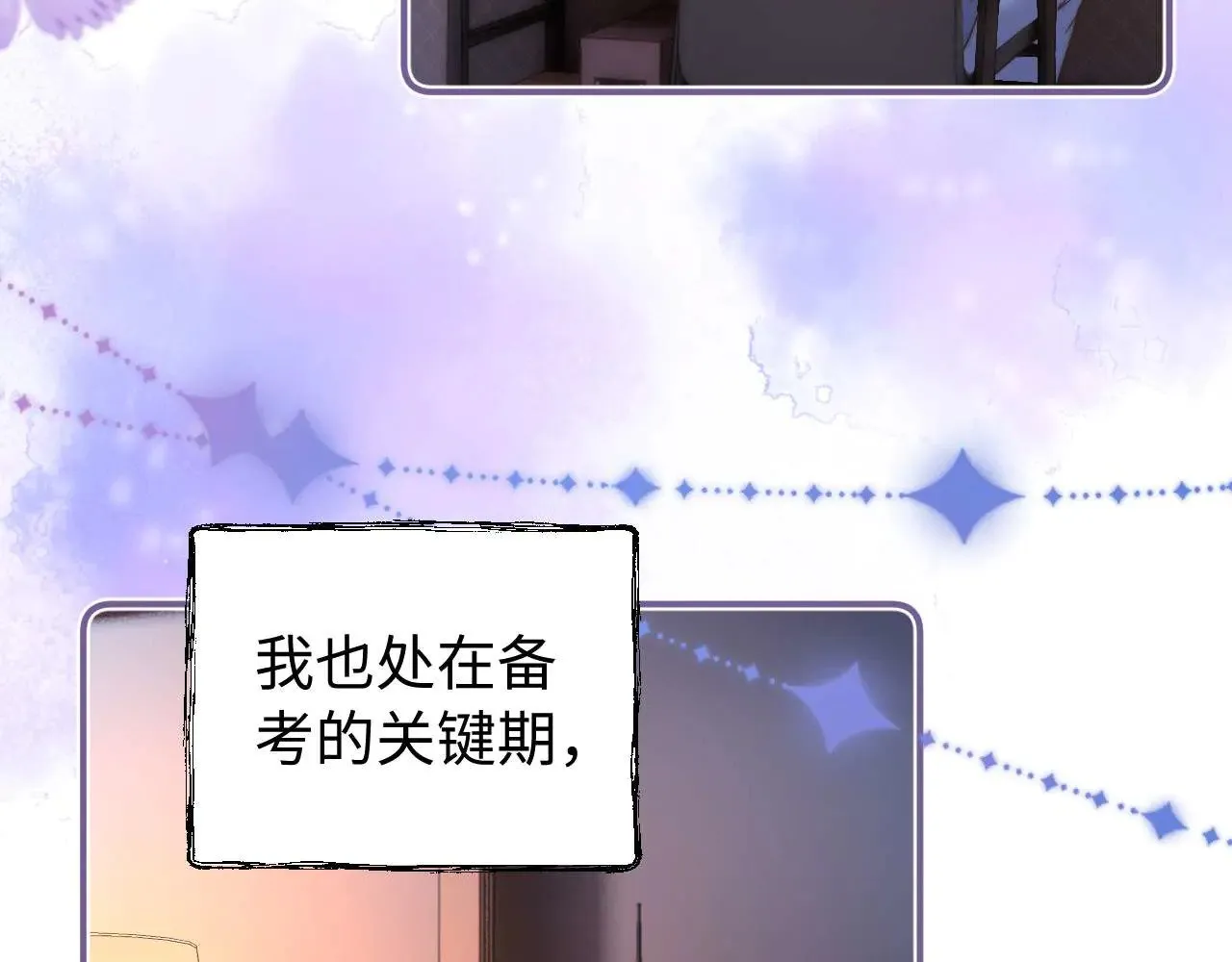 第68话 无法解释的情绪 第48页
