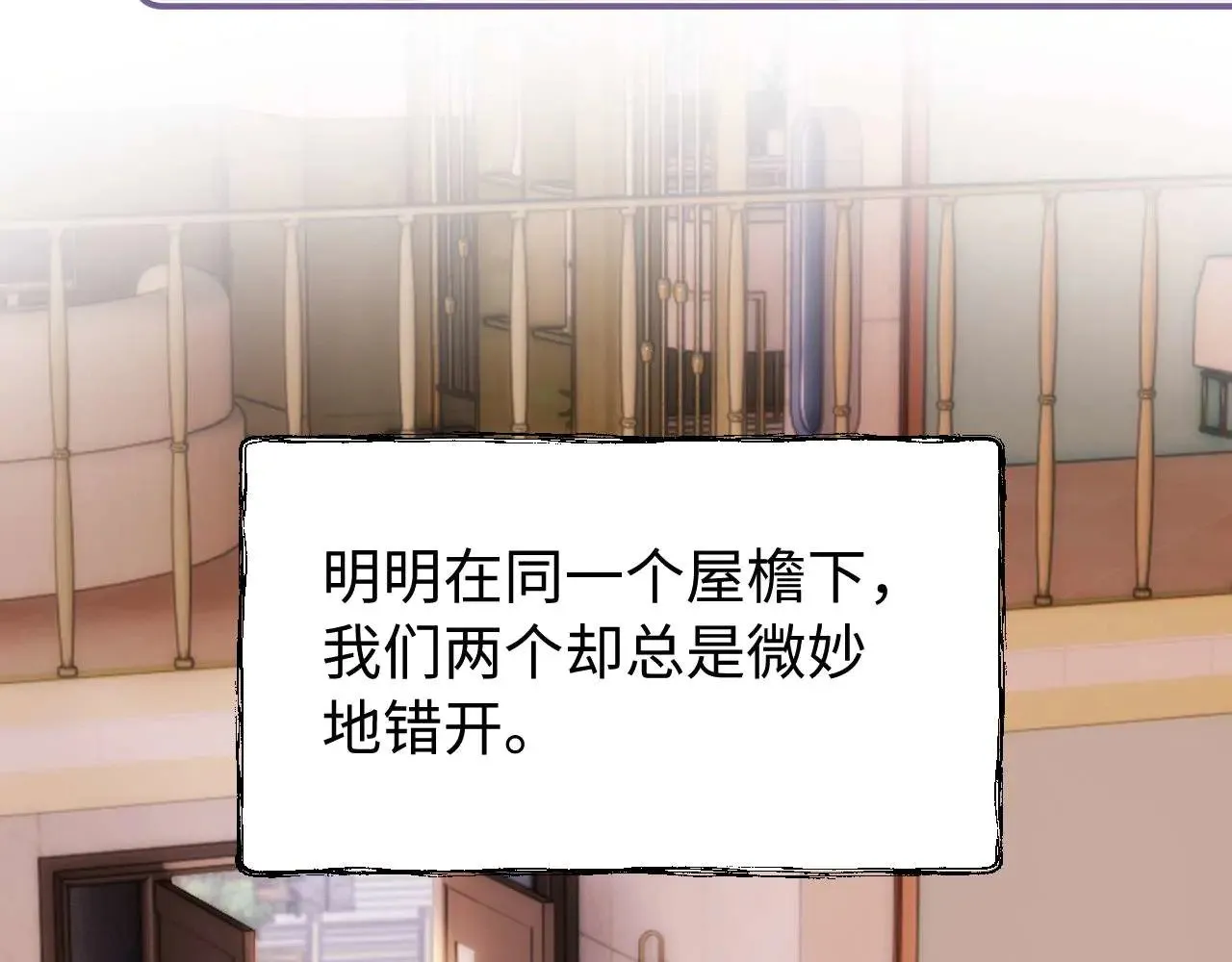 第68话 无法解释的情绪 第52页